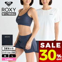 【 セール 30%OFF 】 ROXY ロキシー レディース 水着 3点セット商品 ラッシュTシャツ ブラトップ ボトム 全2色 M L サーフィン 海 プール 人気ブランド 通販 2025 新作【RSW241002】