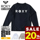 【 セール 20%OFF 】 ROXY ロキシー キッズ 子供 水着 長袖ラッシュガード 女の子 ロゴ シンプル 全3色 110 120 130 140 150...