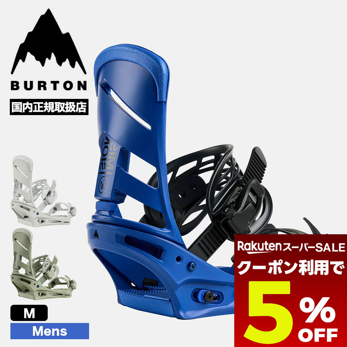 【スーパーセール 12/11 01:59まで★5％OFFクーポン配布中】 バートン ビンディング スノーボード バインディング ミッション メンズ Re:Flex BURTON スノーボード 人気 ブランド 定番 MISSION【10546107001】