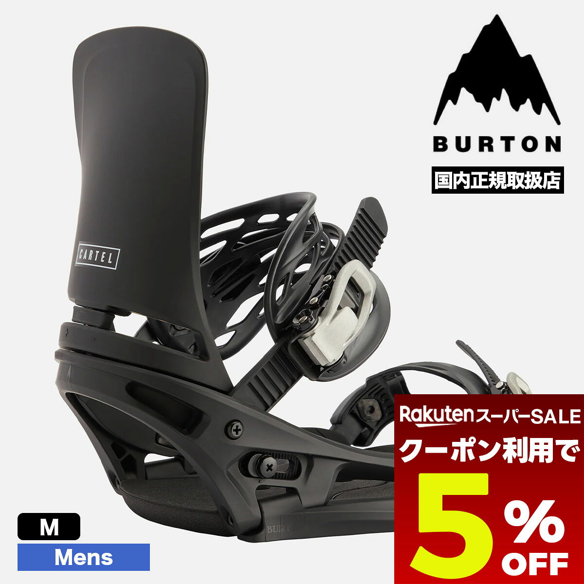 【スーパーセール 12/11 01:59まで★5％OFFクーポン配布中】 バートン ビンディング スノーボード バインディング メンズ カーテル CARTEL EST ブラック M L スノーボード BURTON 人気 ブランド 新作【10555107001】2024 秋冬