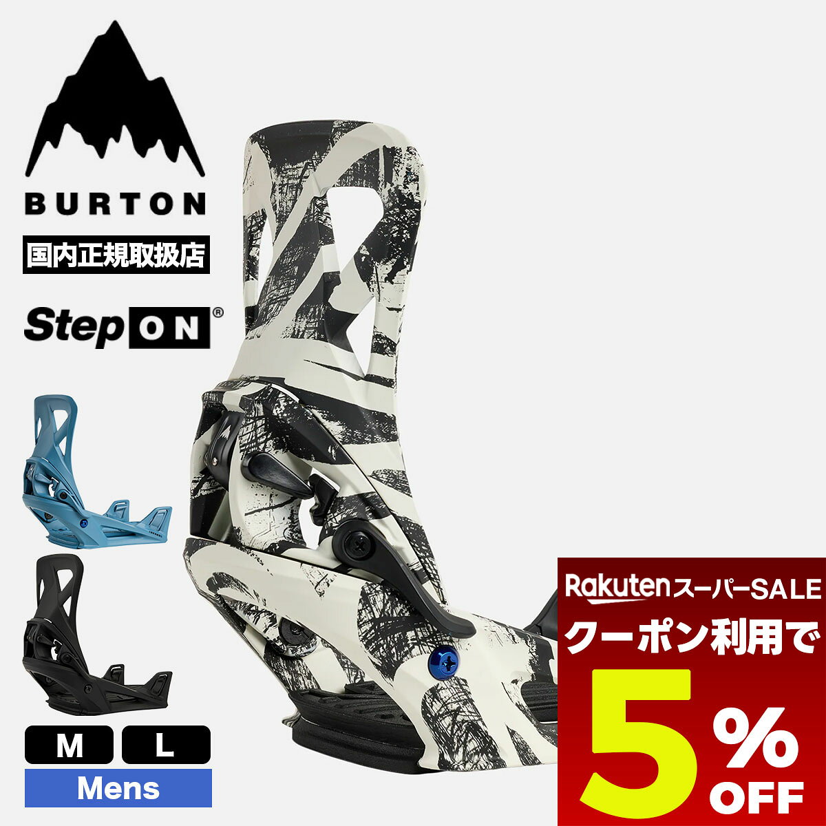 【スーパーセール 12/11 01:59まで★5％OFFクーポン配布中】 burton step on バートン ビンディング ステップオン スノボ ワンタッチ バインディング メンズ Re:Flex ブラック 黒 スノーボード 人気 ブランド BURTON【17283106002】