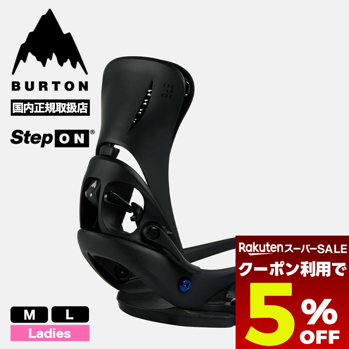 【スーパーセール 12/11 01:59まで★5％OFFクーポン配布中】 burton step on バートン ビンディング ステップオン スノボ ワンタッチ バインディング レディース EST エスカペイド バインディング スノーボード 人気 ブランド 2024 秋冬 新作【243771】