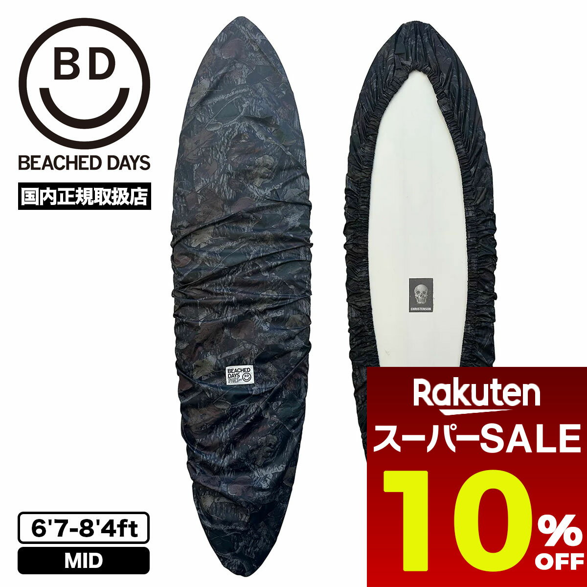 【 スーパーセール 販売期間前 超目玉 10%OFF 】 サーフボード カバー ケース デッキカバー ミッドレングス サーフィン人気 ブランド ビーチドデイズ | BEACHED DAYS CAMOUFLAGE DECK COVER 6'7-8'4【BY790028】