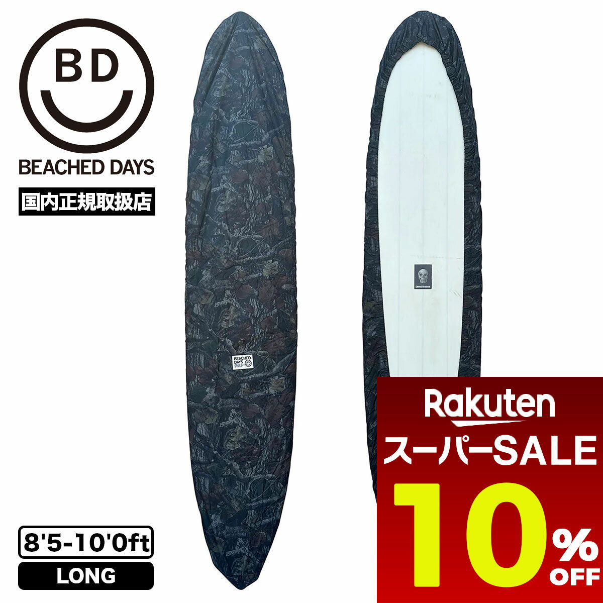 【 スーパーセール 販売期間前 超目玉 10%OFF 】 サーフボード カバー ケース デッキカバー ロングボード サーフィン人気 ブランド ビーチドデイズ | BEACHED DAYS CAMOUFLAGE DECK COVER 8'5-10'0【BY790029】