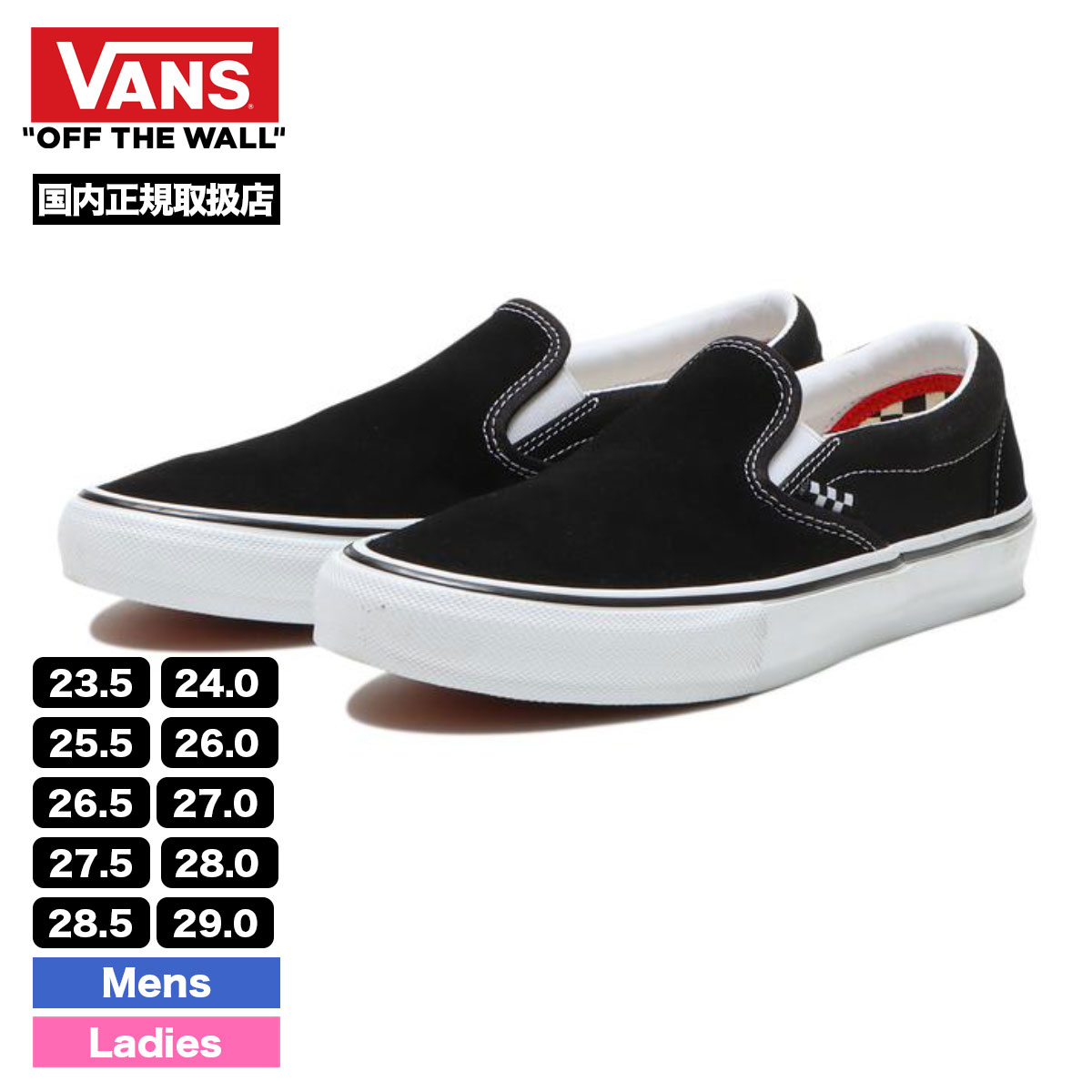 バンズ ヴァンズ スニーカー スケート スリッポン VANS SKATE SLIP-ON ローカット スケシュー スケートボード ストリート レア ブラック チェッカー VN0A5FCAY28