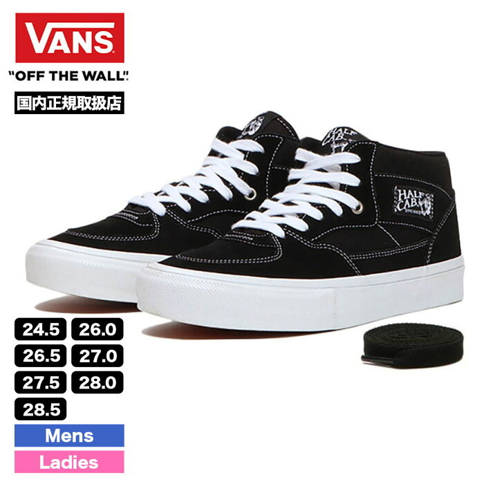 VANS バンズ スニーカー スケート ハーフキャブ SKATE HALF CAB スエード ハイカット VN0A5FCDY28 ヴァンズ ブラック/ホワイト スケシュー 人気 おしゃれ