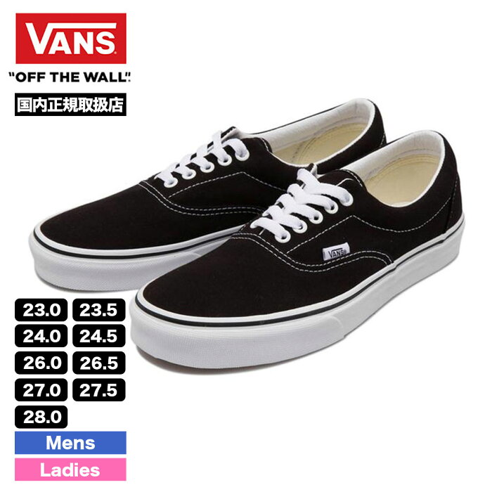 VANS バンズ ヴァンズ スニーカー レディース メンズ エラ ERA ローカット スケート スケシュー スケートボード ストリート レア SKATE vn 【VN000EWZBLK-22】