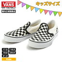 VANS バンズ ヴァンズ スニーカー キッズ スリッポン 子供 キッズシューズ チェッカーボード 定番 人気 かわいい プレゼント KIDS SLIP ON CHECK【vn000zbue01】