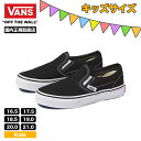 VANS ヴァンズ バンズ キッズ クラシック スリッポン スニーカー 黒 靴 男の子 女の子 子供 ブラック 人気 ブランド CLASSIC SLIP-ON【VN000ZBU6BT】