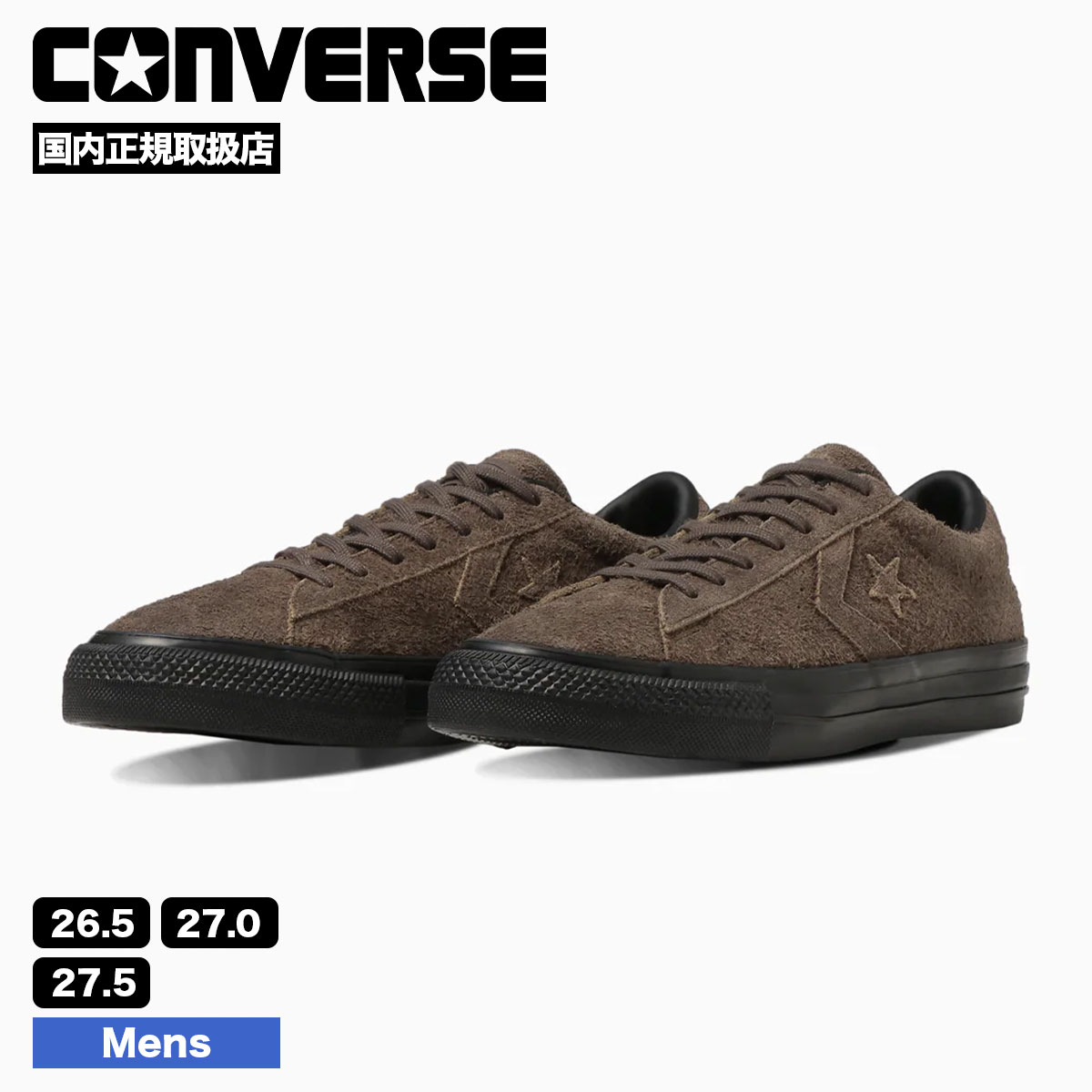 CONVERSE SKATEBOADING コンバース スニーカー メンズ シューズ スエード ダークブラウン ブラック 26.5cm 27.5cm スケボー スケーター 人気 | PRORIDE SK OX +