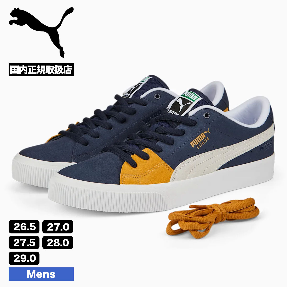 プーマ PUMA スニーカー メンズ ニトロ シューズ スケートボード スケシュー スウェード スケート 靴 通勤 通学 人気 軽量 SUEDE SKATE NITRO 【386082 06-22】