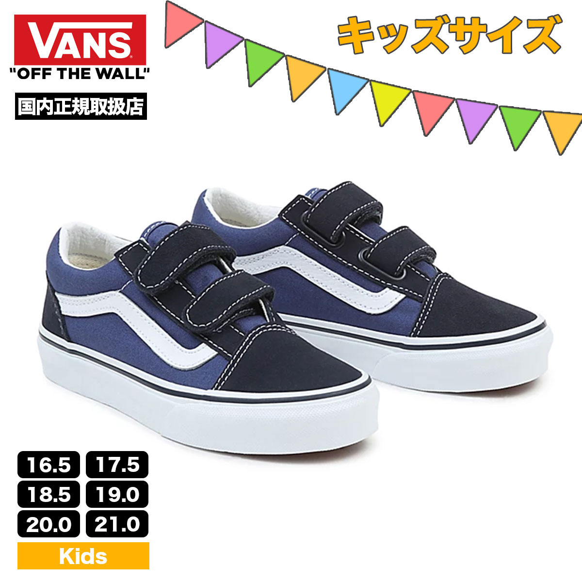 VANS ヴァンズ バンズ キッズ オールドスクール スニーカー 人気 ブランド 子供 スケシュー スケボー シューズ 靴 プレゼント | OLD SK..