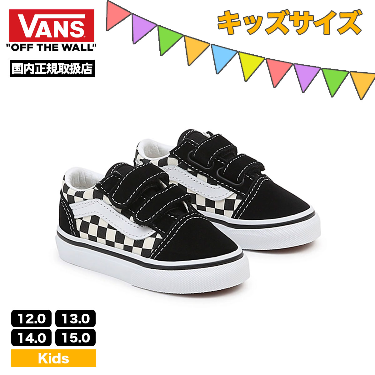 VANS ヴァンズ バンズ キッズ オールドスクール スニーカー 人気 ブランド 子供 スケシュー スケボー シューズ 靴 プレゼント | OLD SK..