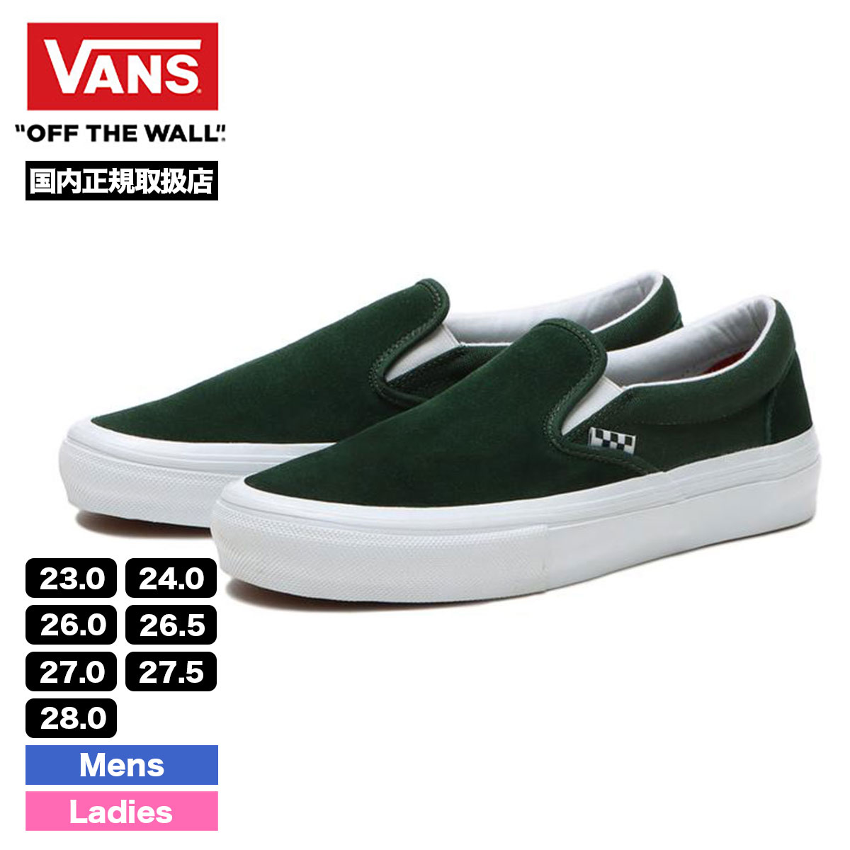 VANS バンズ ヴァンズ スニーカー スリッポン メンズ レディース スケシュー SKATE SLIP-ON シンプル 無地 グリーン 人気ブランド vn 【VN0A5FCAY9H-22】