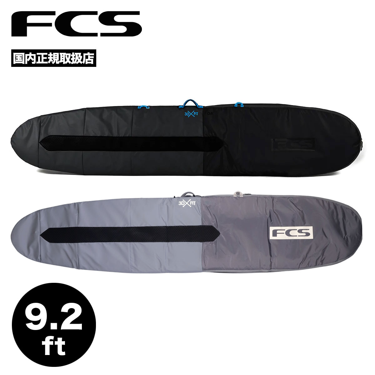 メーカー希望小売価格はメーカー商品タグに基づいて掲載しています FCS｜エフシーエス FCS DAY LONG BOARD COVER デイ ロングボードカバー ハードケース 【BDY-092-LB-BLK】【BDY-092-LB-SGY】 【商品詳細】 新しいデイカバーです。超軽量でタフ。デイリーユースに最適なカバーです。 超軽量で丈夫なこのカバーは、ビーチへの行き帰りの移動に最適です。 ■カラー ブラック スティールグレー 【検索キーワード】 FCS エフシーエス サーフボードケース ハードケース サーフィン ボードカバー ボードケース ハードケース ハードカバー おすすめ 強い 通販 楽天 ジャックオーシャンスポーツ【 Color 】 【 Detail 】 人体工学に基づいて設計されたショルダーストラップにより、運搬を快適にします。 アルゴノミックハンドル アルマジロストリップにより内室を通気し、乾燥を維持します。 マリンジッパー。 [クリックして拡大] FCS｜エフシーエス FCS DAY LONG BOARD COVER デイ ロングボードカバー ハードケース 【BDY-092-LB-BLK】【BDY-092-LB-SGY】 5mm厚の高密度レイヤーフォームをレール形状に沿って施すことにより、優れた防護性とフィッティングを生み出します。 商品詳細 新しいデイカバーです。超軽量でタフ。デイリーユースに最適なカバーです。 超軽量で丈夫なこのカバーは、ビーチへの行き帰りの移動に最適です。 サイズ カバーサイズ 最大ボード長 最大ボード幅 カバー重量 9'2" 9'3" 23 1/2" / 596mm 1.8kg 特徴 カラー ブラック スティールグレー 軽量化 ボードバッグの重量を最小限に抑えるため、軽量な素材を採用。前モデル比30％軽量化。 5mm厚の高密度パッド 独自の「アルマジロ」ストリップを使用し、通気性を確保するだけでなく、バッグをボードにぴったりと密着させ、安全性を保ちます。 3Dレールプロテクション 縫い目をなくし、レールの形状に合わせた高密度フォームの連続レイヤーを提供します。 拡張可能なフィンウィング フィンを付けても付けなくてもボードを持ち運ぶことができます。 人間工学に基づいたショルダーパッド 二重構造で通気性があり、究極の快適性とサポート力を提供します。 マリングレードジッパー 強度、耐久性、耐焼付性に優れたジッパーを採用。 注意事項 ■あらかじめご了承ください ┣　実店舗の店頭販売と在庫を共有しております。ご注文のタイミングによりましては、完売になり商品をご用意できない場合がございます。 ┣　商品の撮影環境やお客様ご使用のPCモニターの発色の具合により実際のものと色が異なる場合があります。