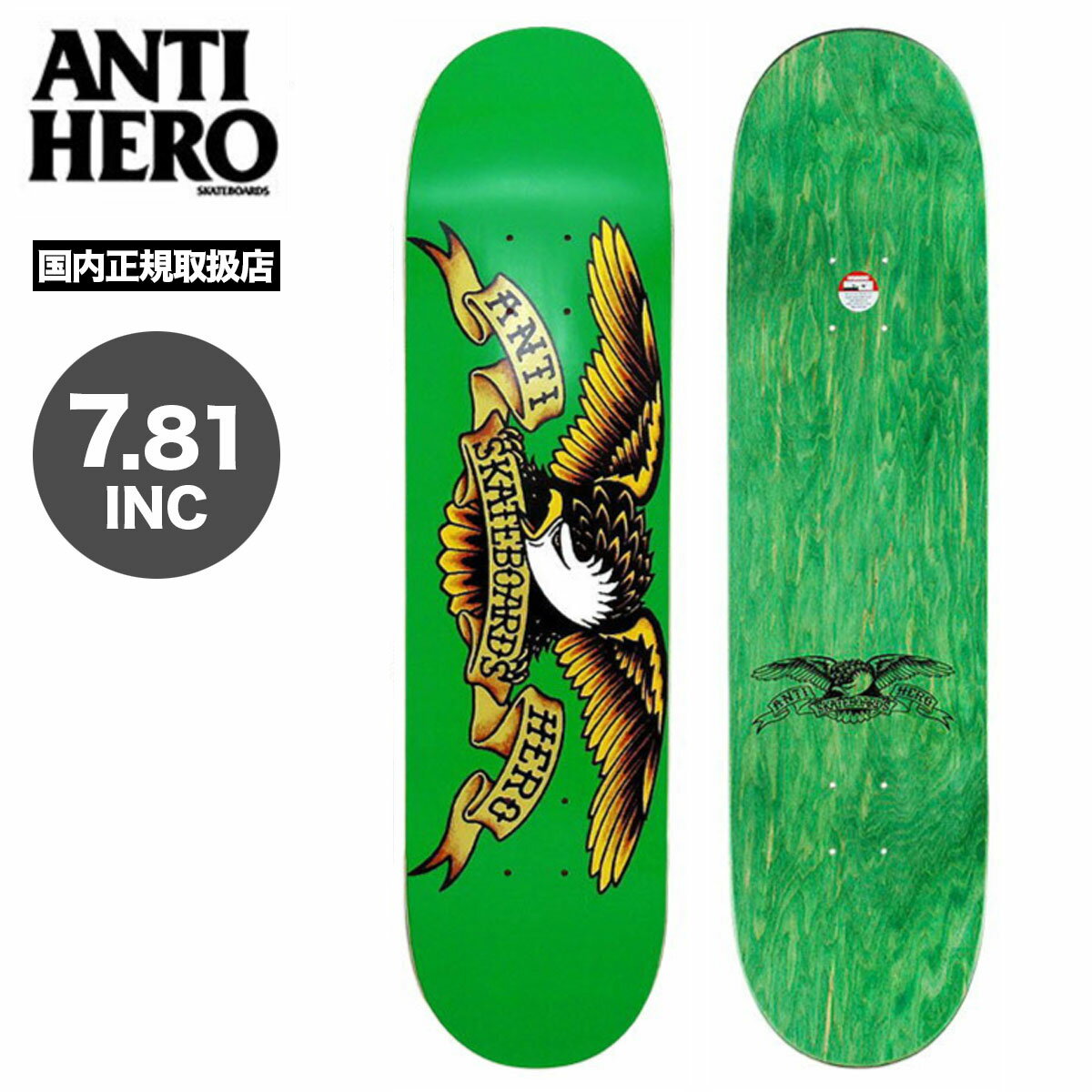 ANTI HERO SKATEBOARD アンチヒーロー デッキ スケボー デッキ 7.81 スケートボード グリーン 7プライ メイプル ジュリアン ストレンジャー スケートデッキ CLASSIC EAGLE DECK【10020001】