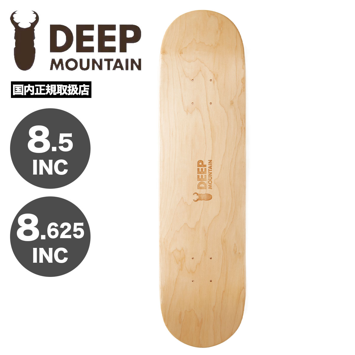 DEEP MOUNTAIN ディープマウンテン デッキ スケートボード デッキ 8.5 8.625 スケボー デッキ スケートデッキ 深山 ミヤマ 日本製 SILH..