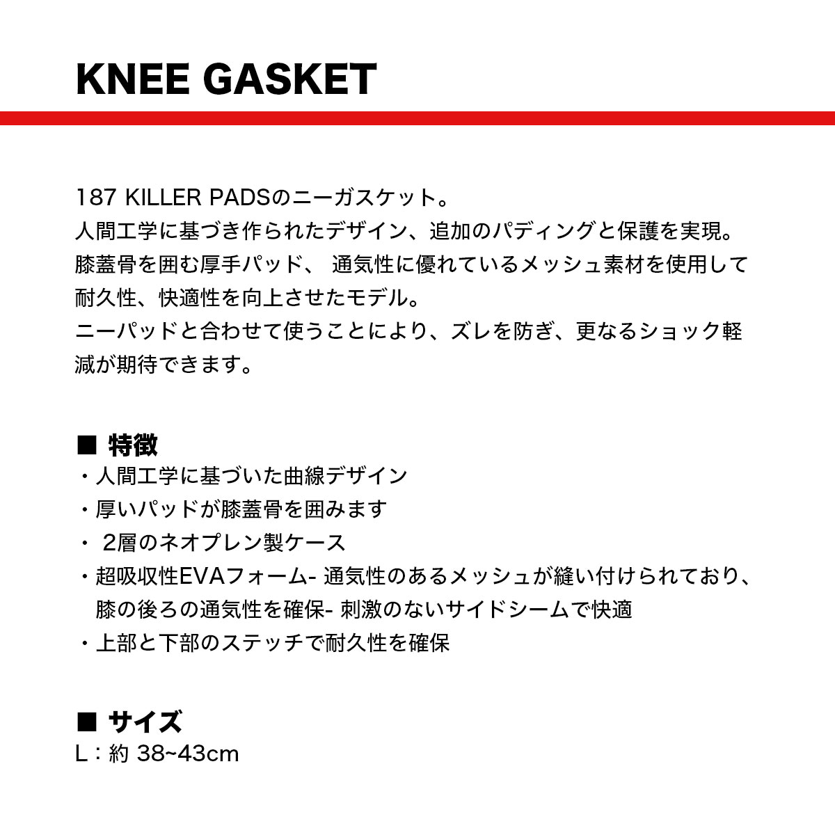 サーフボード&スケート ジャックの187 キラーパッズ スケートボード ニーガスケット 防具 膝 ズレ防止 ショック軽減 XS S M L XL 人気 ブランド 187killerpads | KNEE GASKET【KGLA200】｜アングル3