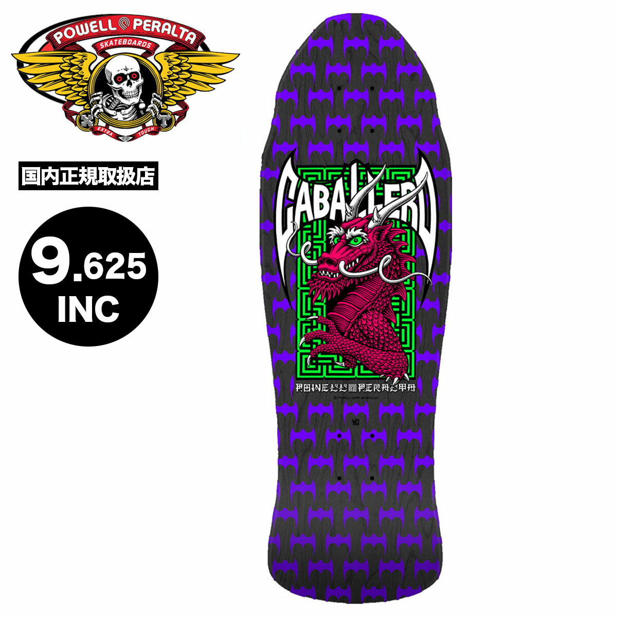 POWELL PERALTA ѥ ܡ ǥå 9.625 ȥܡ ȥǥå ɥ CAB STREETDCPM8C8820