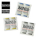 bones ブッシュ ブッシュゴム ハード ミディアム ブラック スケートボード スケボー ボーンズ ハードコア ブッシュ 初心者 中級者 上級者 SKATEB...