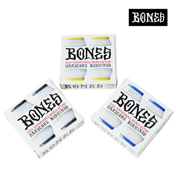 bones ブッシュ ブッシュゴム ハード ミディアム スケートボード スケボー ボーンズ ハードコア ブッシュ 初心者 中級者 上級者 WEBBONES HA...