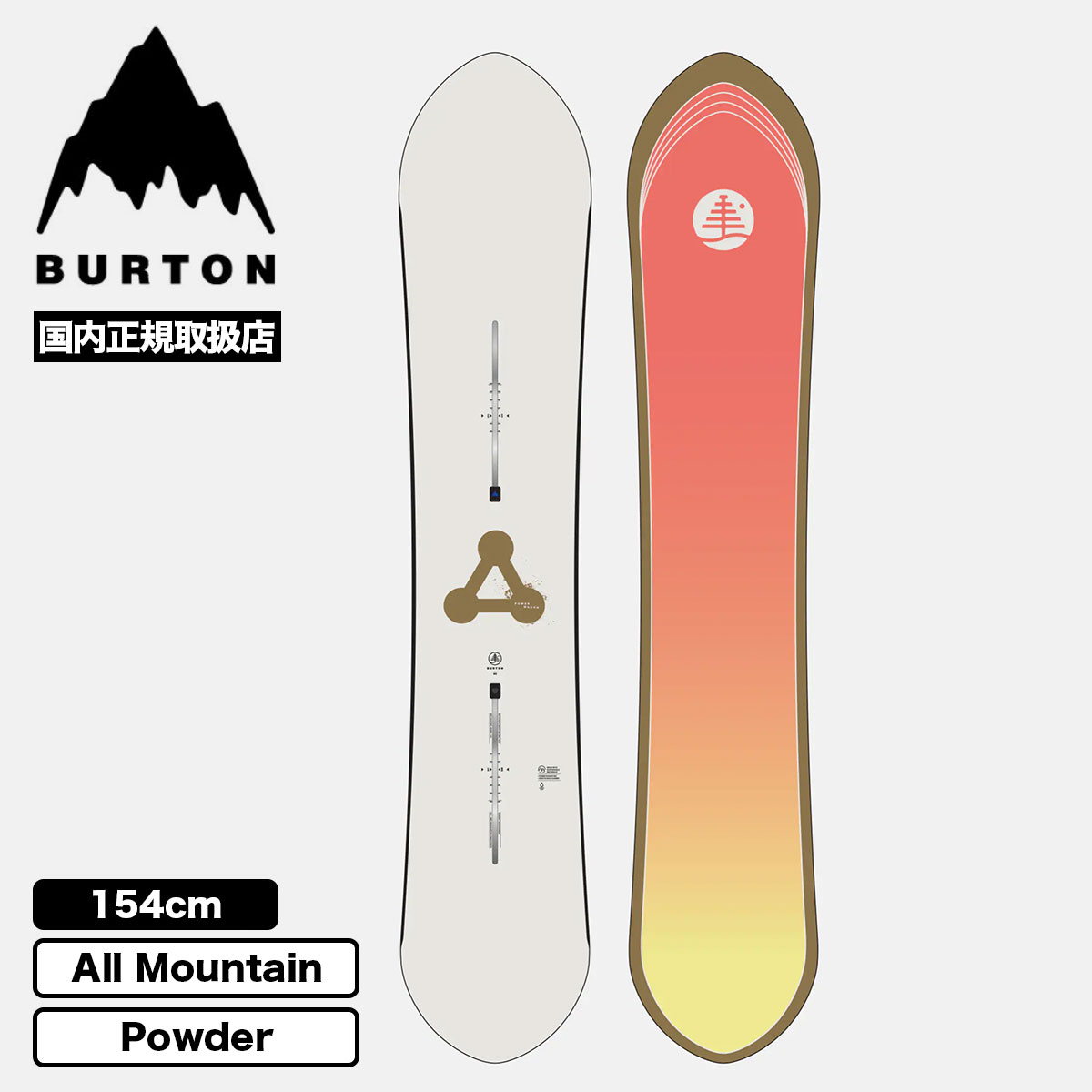  バートン スノーボード 2024 フリースタイルボード 154cm ファミリーツリー パワーワゴン キャンバー スノーボード 人気ブランド BURTON 新作