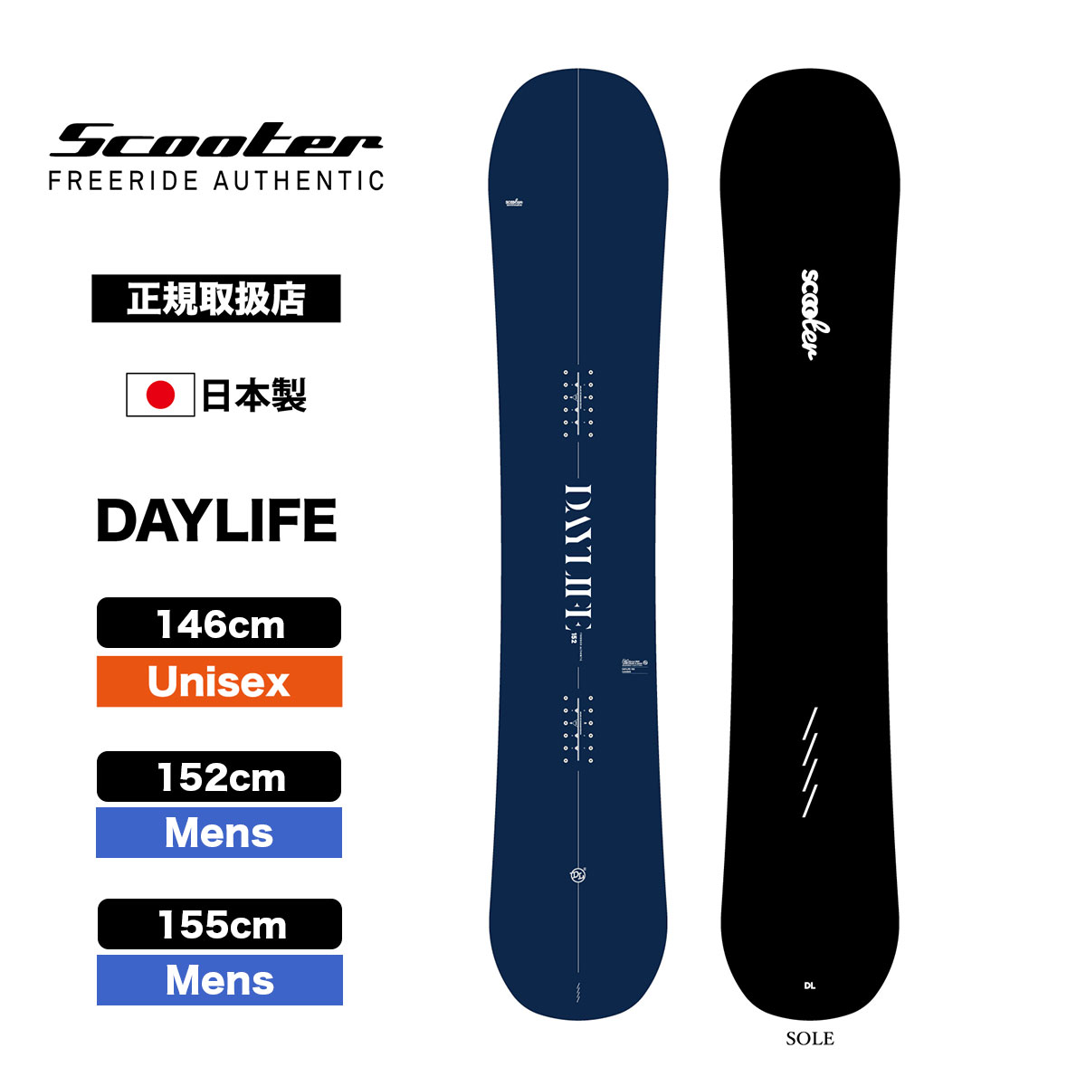 Scooter Snowboard スクーター スノーボード スノボー 板 デイライフ キャンバー 146 曽根和広 スノボ フリーランモデル フリーラン 人..