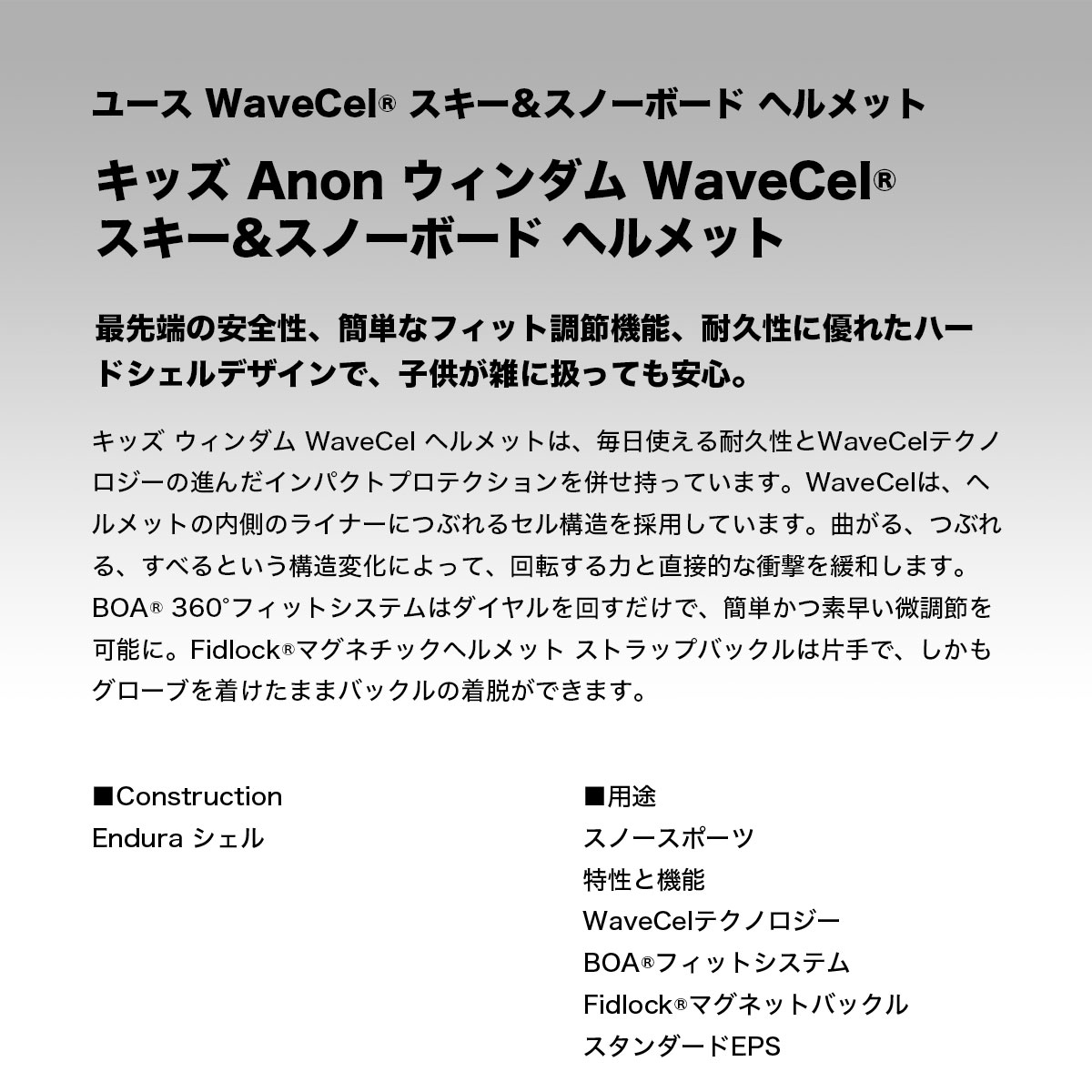スノーボード スノボー キッズ ヘルメット anon アノン ウィンダム スキー 子供 Bu...