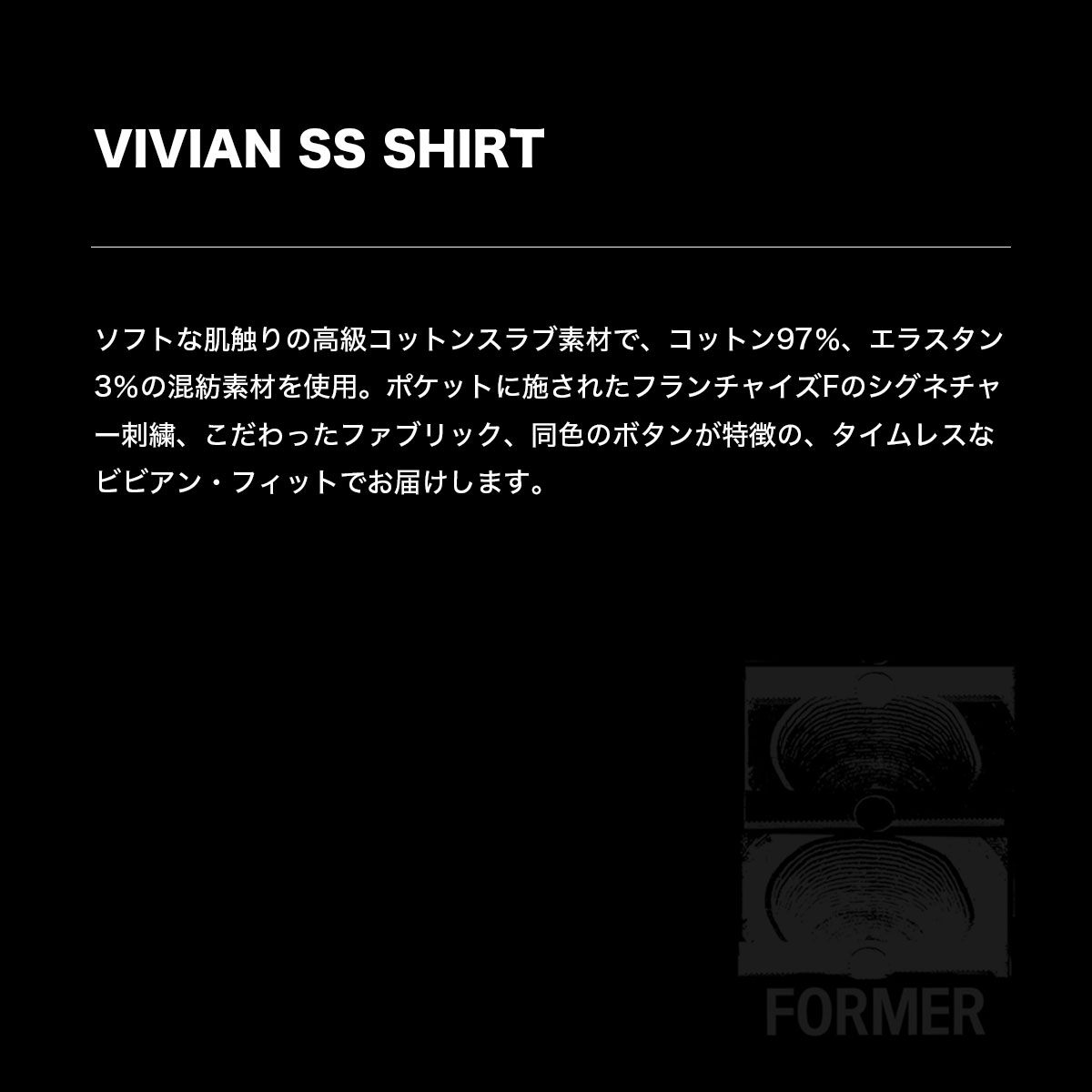 【 ブラックフライデー 2025 ★5％OFFクーポン11/27 01:59まで】 フォーマー メンズ 半袖シャツ 高級コットン ロゴ 刺繍 全2色 L サーフィン アウトドア ストリート 人気 ブランド FORMER 新作 | VIVIAN SS 【FSH-24101】
