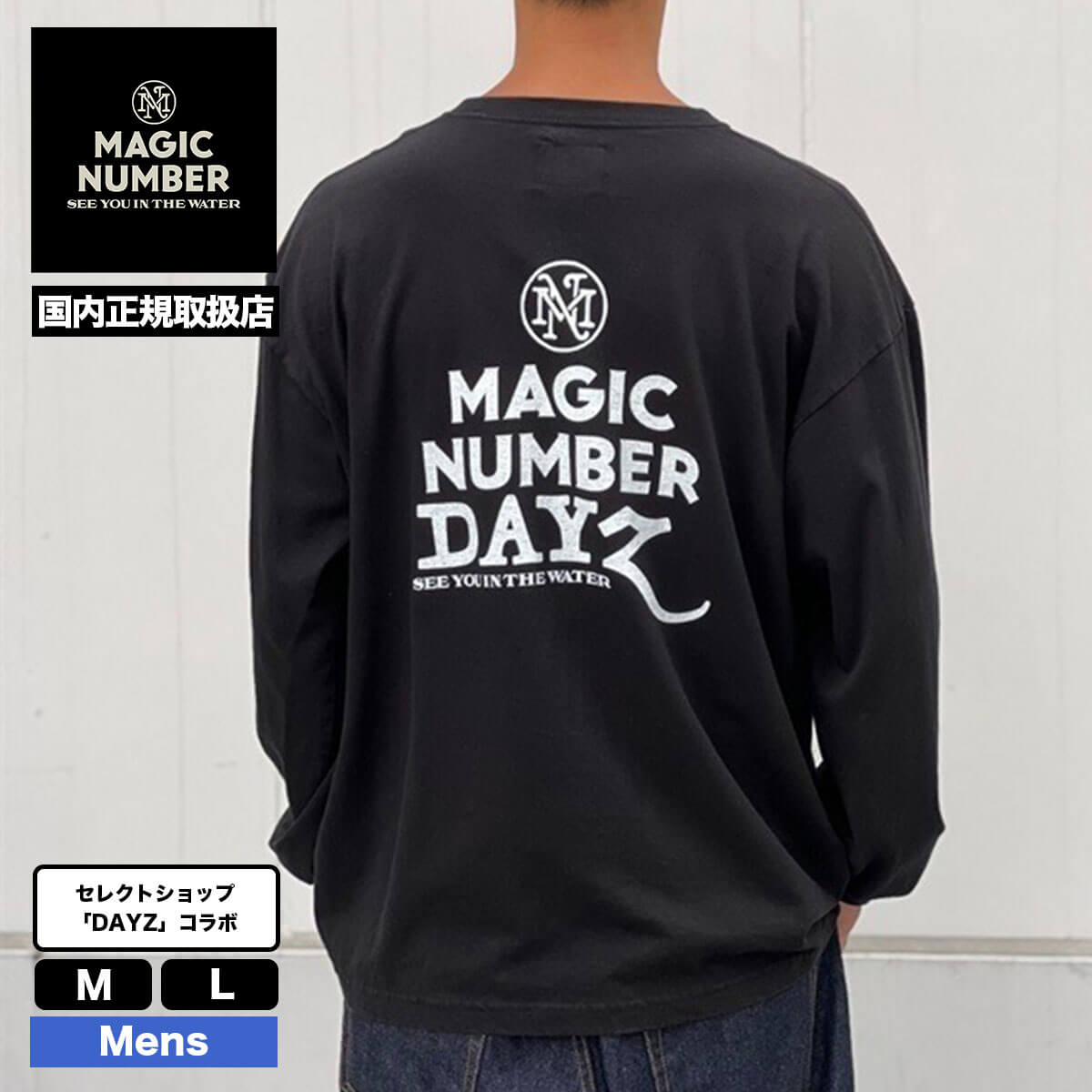 マジックナンバーメンズ長袖Tシャツ...