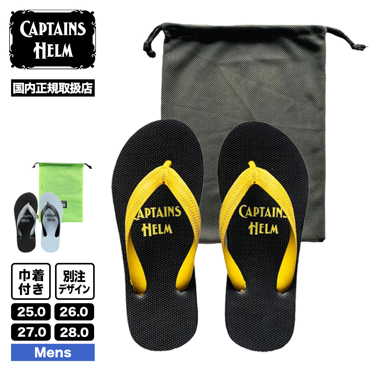 CAPTAINS HELM キャプテンズヘルム メンズ ビーチサンダル シアーヴォ コラボ 巾着付き 25.0cm 人気 CAPTAINS HELM × CYAARVO #LOGO FLIP-FLOP with MESH BAG