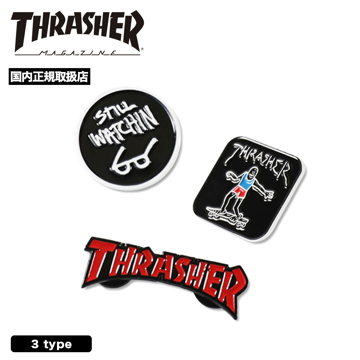 THRASHER スラッシャー ピンバッジ ロゴ バッジ オリジナル カスタマイズ 小物 プレゼント スケーター 人気 ブランド | LAPEL PIN【0120025000603】