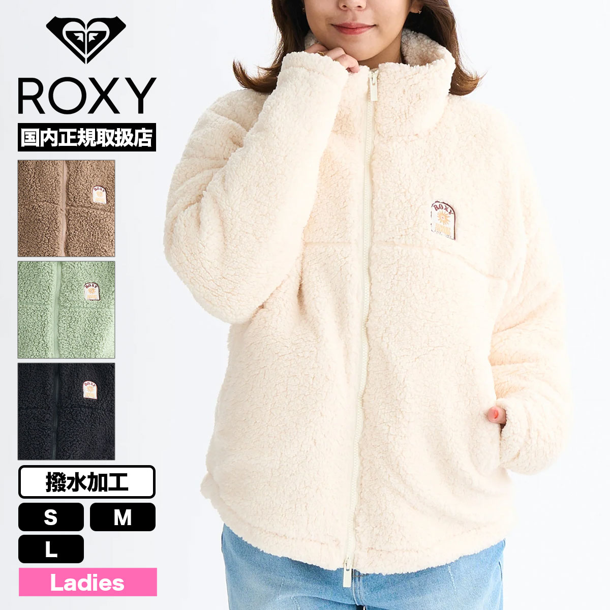 ロキシー レディース ボアベスト アウター 中綿 撥水加工 キルト裏地 全4色 S M L サーフィン 人気ブラ..