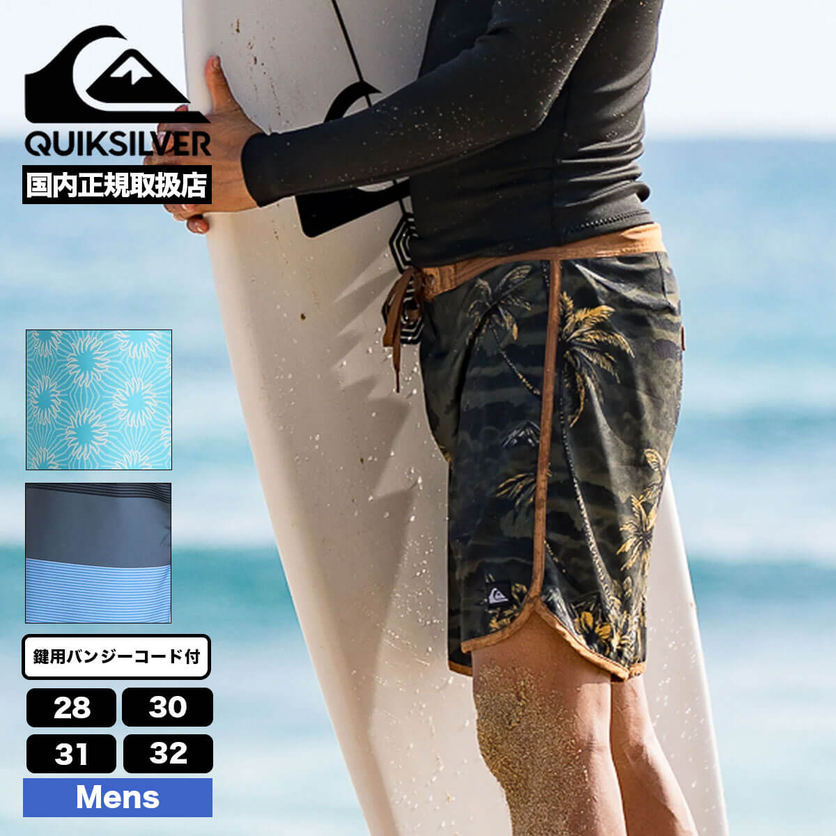 Rakuten - 【フラッシュクーポン 100円OFF 対象 】 QUIKSILVER クイックシルバー メンズ ボードショーツ サーフパンツ 水着 18インチ 4WAYストレッチ 撥水加工 夏 川 海 リゾート 正規取扱店 | SURFSILK SCALLOP 18【EQYBS04921】
