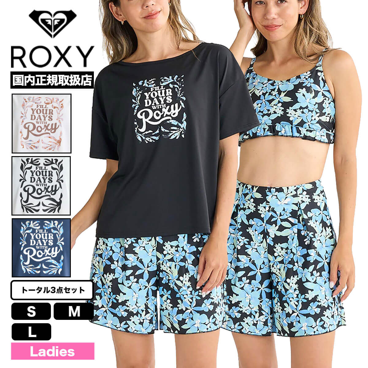 ロキシー ROXY 水着 レディース ビキニ 三角ブラ 無地 パッド付き ロゴ 刺繍 JILL TEXTURE ビキニセット S M L 夏 海 プール 旅行 人気ブランド【RSW231010】