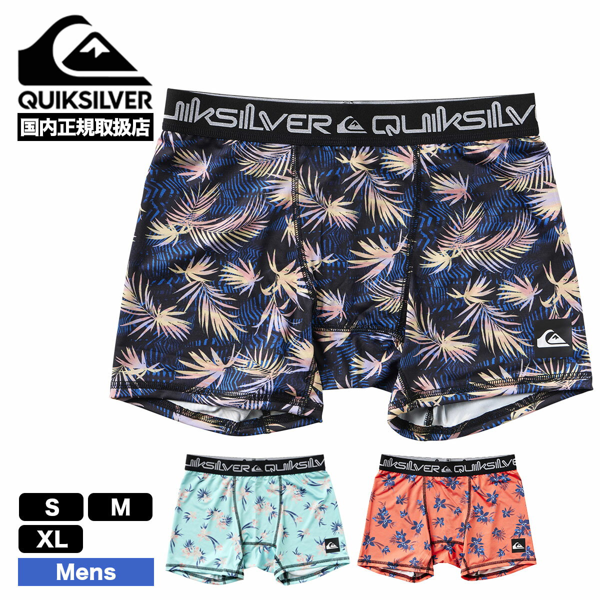 クイックシルバー 【SALE 10％OFF】QUIKSILVER クイックシルバー パンツ 下着 メンズ ボクサーパンツ アンダーウェアー サーフインナー スポーツウェア トレーニング 伸縮 速乾 筋トレ プリント MAPOOL ALLOVER 【QUD231025】