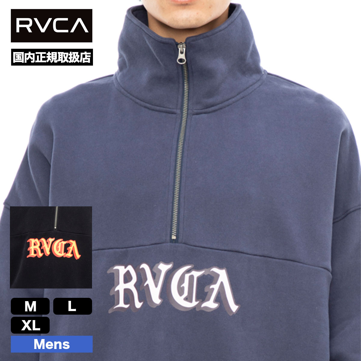 RVCA ルーカ スウェット トレーナー メンズ ハーフジップ トップス ドロップショルダー ブラック ブルー M L XL 人気ブランド 通販 | SCRIPT 【BD042156】 ブラックフライデー 2025