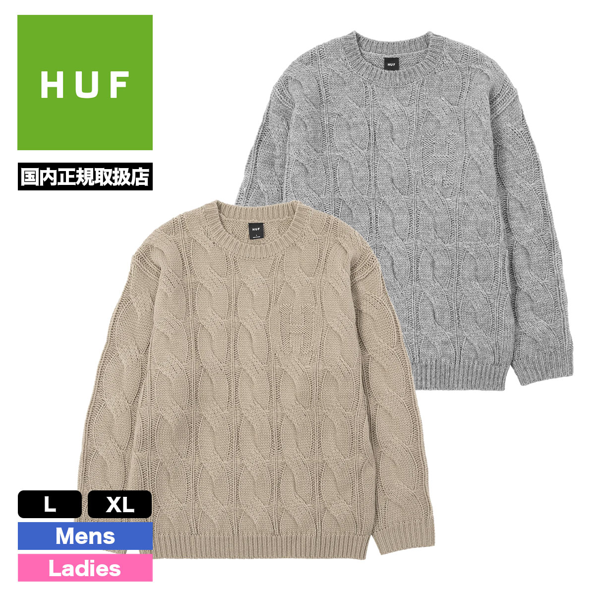 HUF ハフ メンズ ニット セーター ケーブル編み 無地 シンプル レディース スケボー スケーター 人気 ブランド 通販 | CLASSIC H CABLE SWEATER