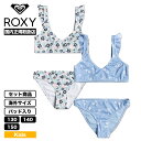 ROXY ロキシー キッズ 水着 ビキニ セット 子供 パット付き 全2色 130cm 140cm 150cm 小学生 プール 海 水遊び 人気ブランド 通販 2024 新作【GRGX203060】