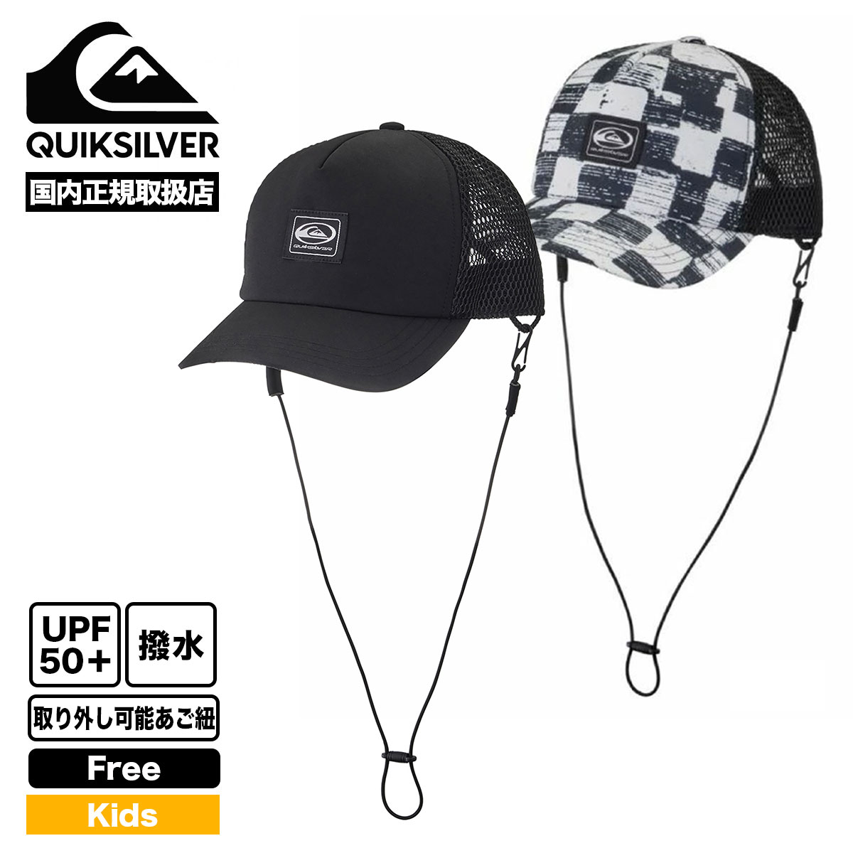 QUIKSILVER サーフキャップ クイックシルバー サーフィン サーフキャップ キッズ UPF50+ 撥水 FREE 日焼け防止 ハット 帽子 サーフィン アウトドア ビーチ プール BOY UV WATER SURF CAP【KSA241711】