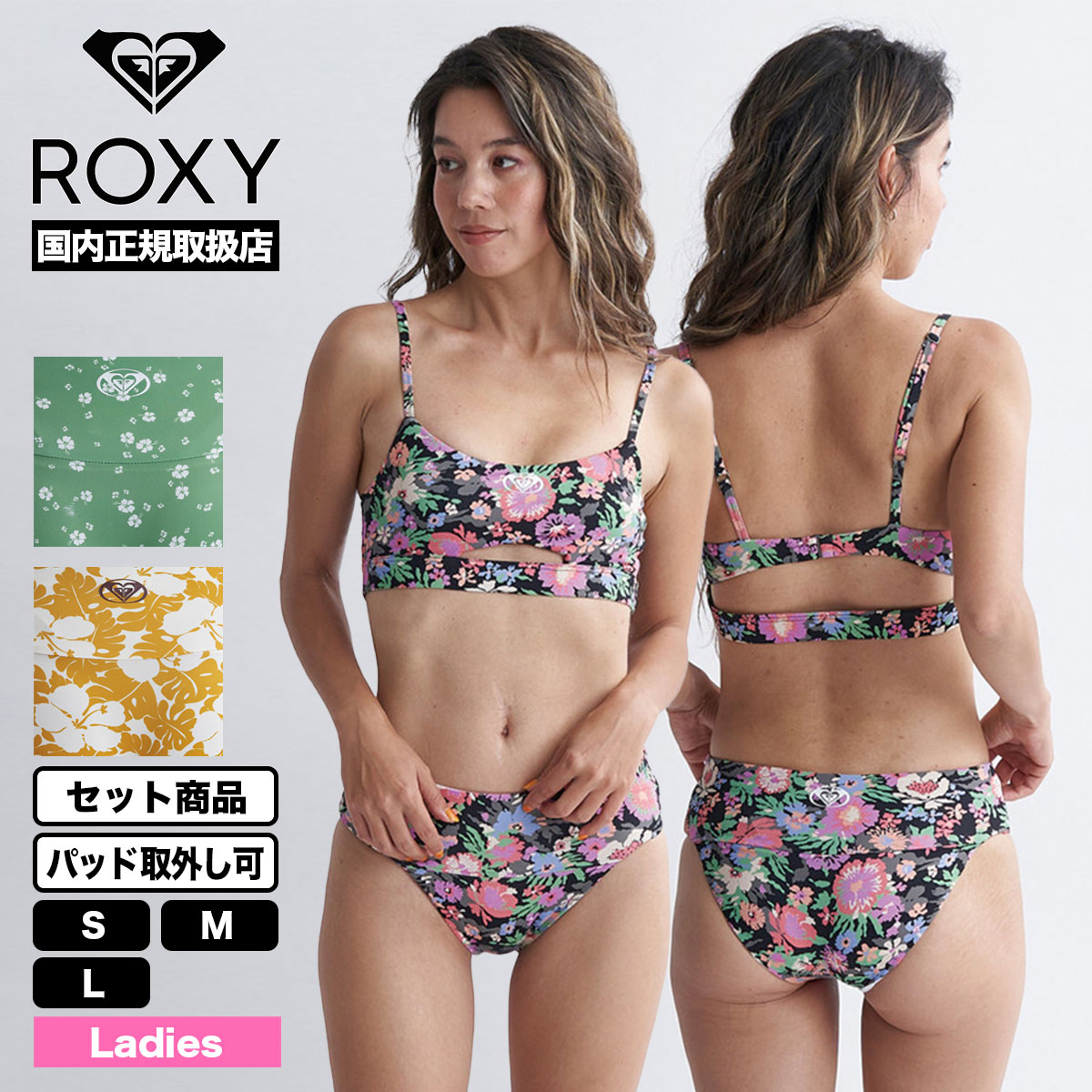 【日本サイズ】 ロキシー 水着 レディース roxy セッ