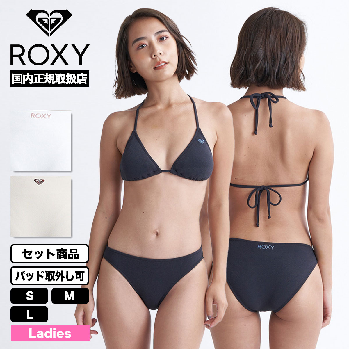 【日本サイズ】 ロキシー 水着 レディース roxy セッ