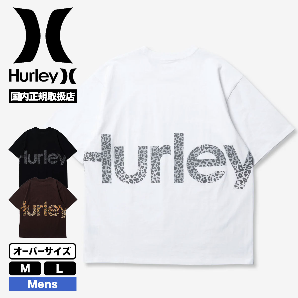 HURLEY ハーレー メンズ 半袖Tシャツ トップス ロゴ レオパード柄 オーバーサイズ 大きめ コットン 全3色 M L 人気 ブランド 通販 2024 新作【MSS2411023】