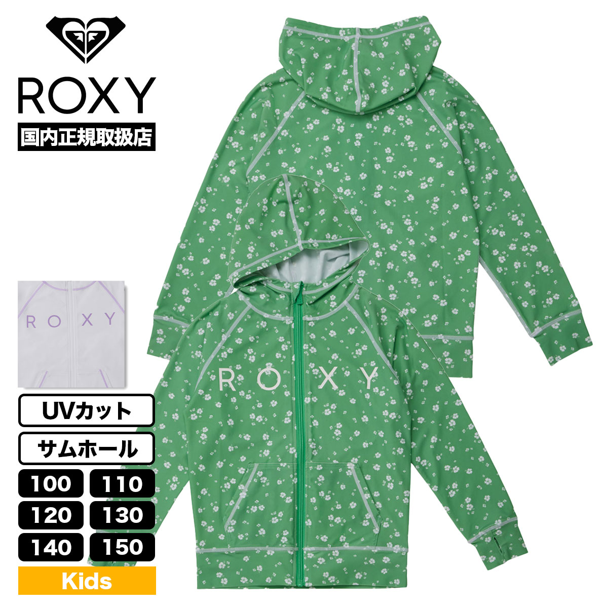 ROXY ロキシー キッズ 子供 水着 ラッシュガード 女の子 ロゴ シンプル 全3色 100 110 120 130 140 150cm 海 プール 人気ブランド 通販 2024 新作【TLY241110】