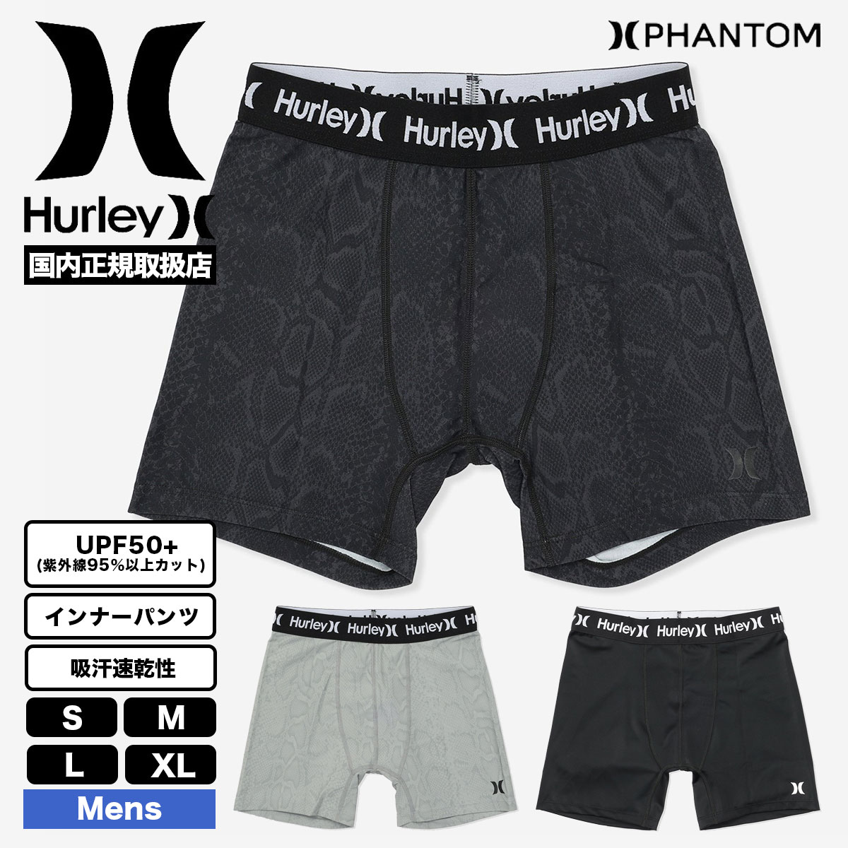 楽天市場】hurley インナー パンツの通販 楽天市場】hurley インナー パンツの通販