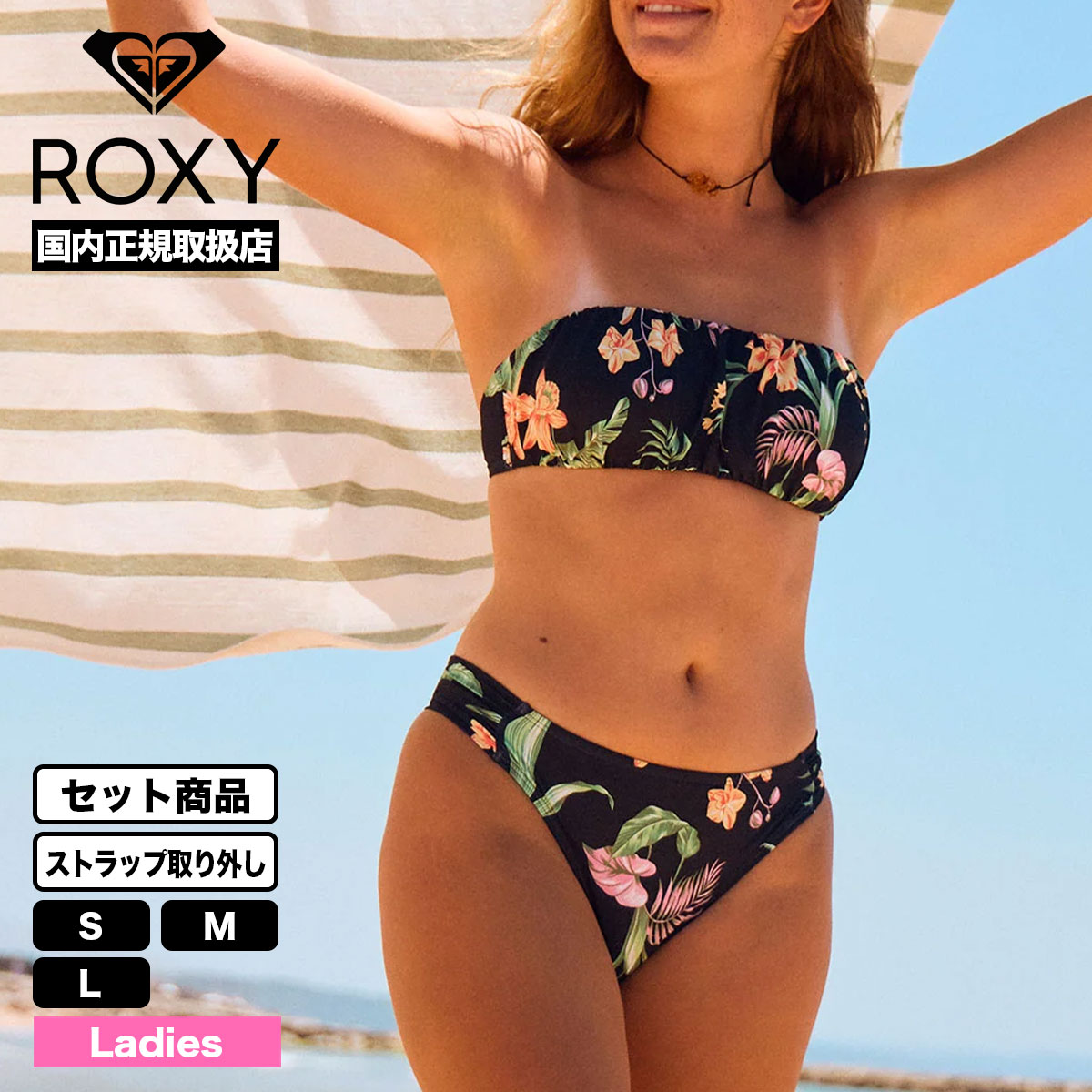 楽天市場】ROXY(水着|レディースファッション)の通販 楽天市場】ROXY(水着|レディースファッション)の通販