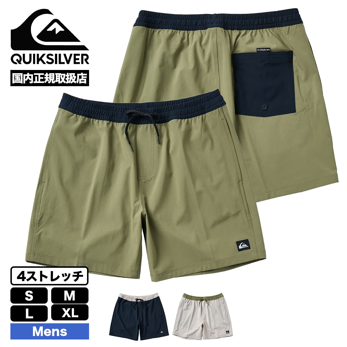 クイックシルバー メンズ トランクス ショーツ ポケット ストレッチ シンプル 全3色 17インチ S M L XL サーフィン 海 プール 人気ブランド QUIKSILVER【QBS252007】