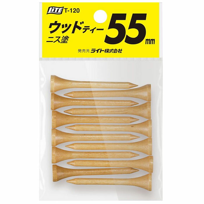 ライト ゴルフ ウッドティー55 ニス塗 T-120 木製