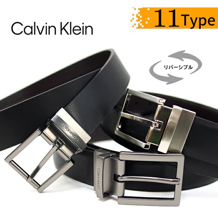 ベルト メンズ（予算5000円以内） Calvin Klein カルバンクライン リバーシブルベルト 全11デザイン フリーカット カルバンクライン ベルト 父の日 ギフト ビジネス Reverible Belt ビジネス ラッピング対応 ベルト メンズ ブランド