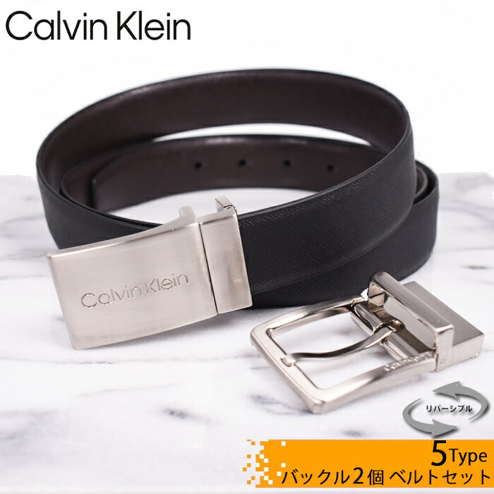 Calvin Klein カルバンクライン リバーシブルレザーベルト ベルトセット 2バックル 全5デザイン フリーカット カルバンクライン ベルト 父の日 ギフト ビジネス Reverible Belt 本革 ビジネス …